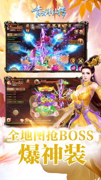 青云诛仙传-2018热门仙侠情缘RPG手游 screenshot-4