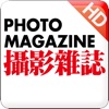 Photo Magazine 攝影雜誌