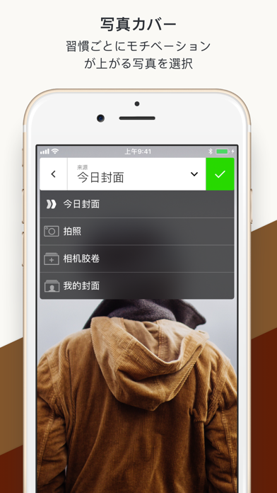 Today：習慣追跡アプリ screenshot1