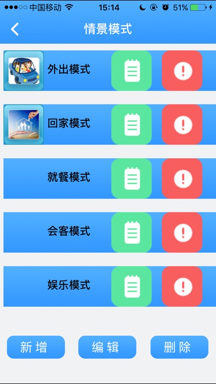 爱尚酒店客户版 screenshot-3