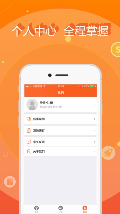 闪借贷-现金贷款手机小额贷app screenshot-3