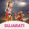 Bhagavad Gita ( Gujarati )