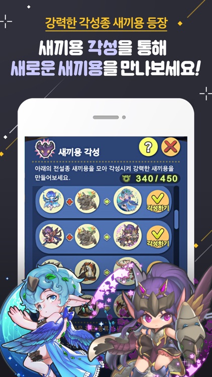 Dragon Flight for Kakao
