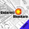 Gujarati Bhaskara Live Update