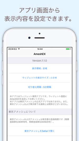 AmeshEX(圖3)-速報App