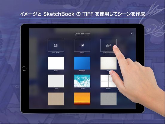 SketchBook Motionのおすすめ画像5