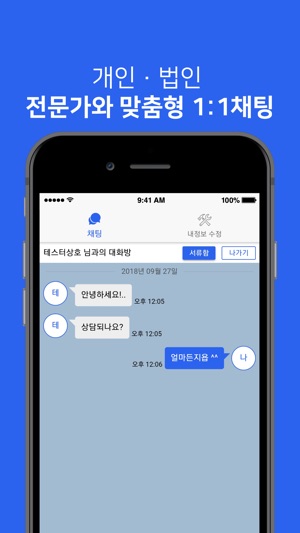 MY세무사-세무사용(圖2)-速報App