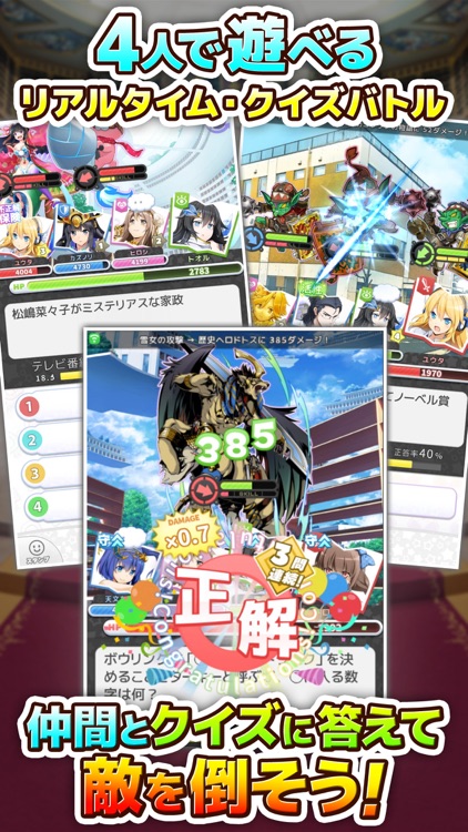 Q&Qアンサーズ ~クイズRPGでオンライン・バトル~