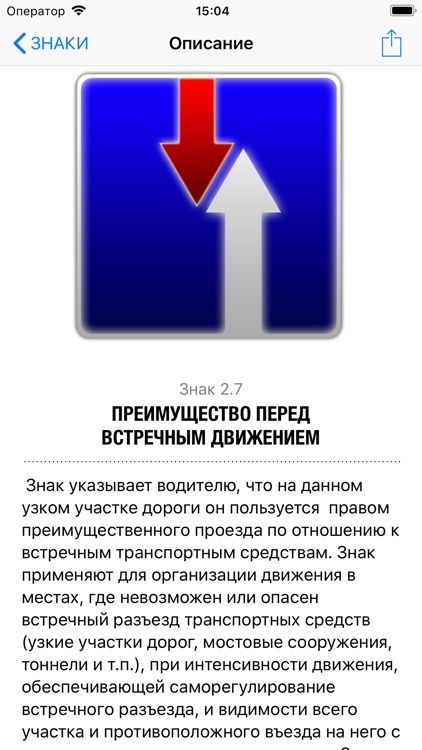 ПДД. Знаки