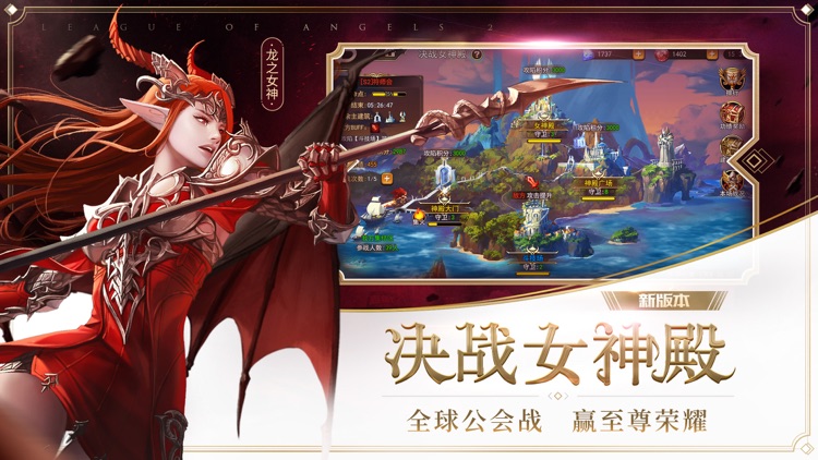 女神联盟2-七天领极品女神 激战赢全球荣耀