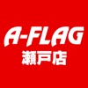 A-FLAG瀬戸店