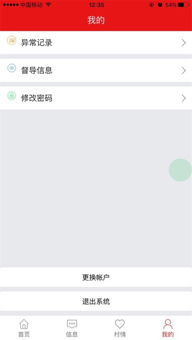 运河党建 screenshot 3