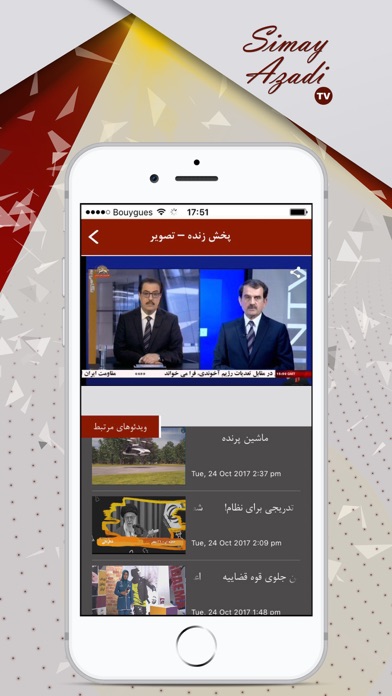 How to cancel & delete Simay Azadi TV from iphone & ipad 4