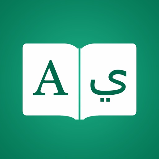 Arabic Dictionary Elite Icon