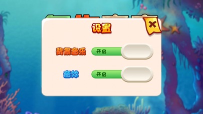 鱼生赢家 screenshot 2