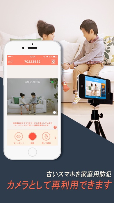 Athome Camera 遠隔監視 Iphoneアプリ Applion