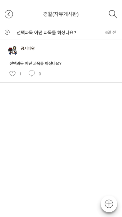 공시톡 screenshot 4