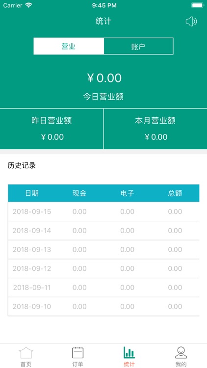 随泡商户端 screenshot-3