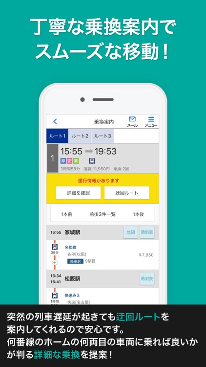 ゼンリンいつもnavi マルチ 乗換案内 地図 ナビ By Zenrin Datacom Co Ltd