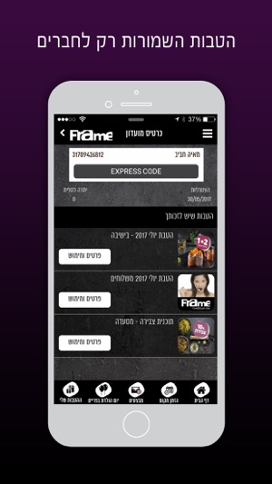 Frame, פריים(圖3)-速報App