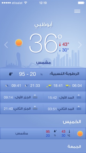 Weather UAE(圖1)-速報App