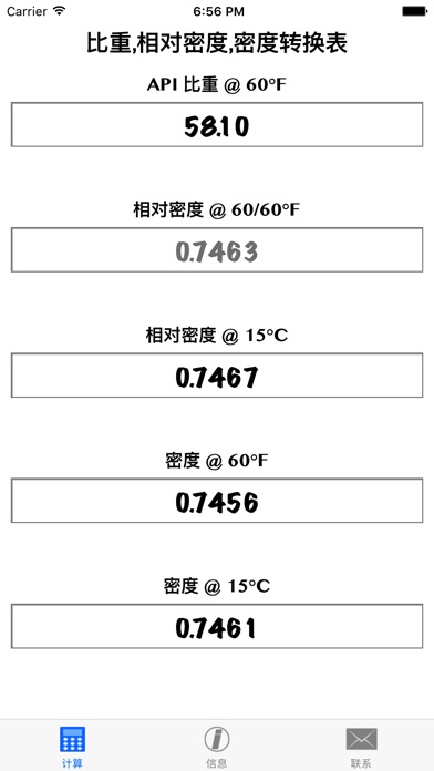 比重,相对密度,密度转换表 screenshot 2
