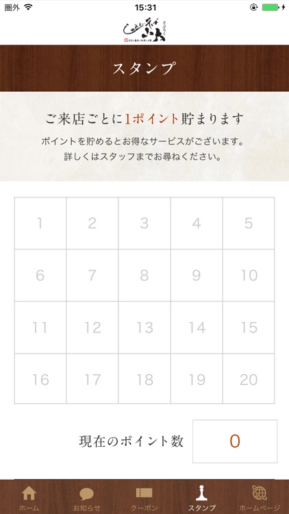 しゃもじ蕎麦 三六 screenshot-7