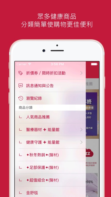 KSHC金舒醫護-給您健康生活 screenshot-3