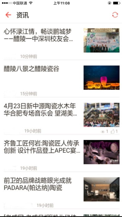 醴陵瓷谷平台 screenshot 4