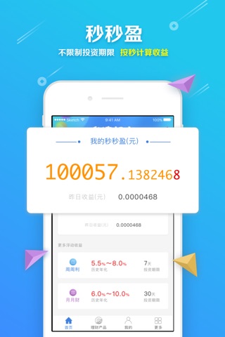 翡翠岛理财-15%高收益投资理财平台 screenshot 3
