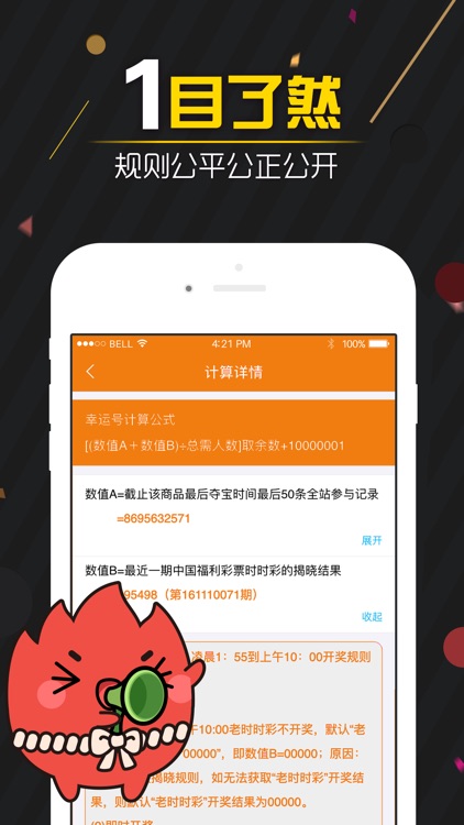 伙拼侠-一亿人都用的拼货APP screenshot-4