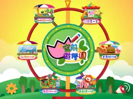 Game screenshot 寫前遊學園 mod apk