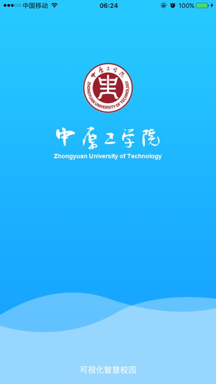 中原工学院-可视化 screenshot-3