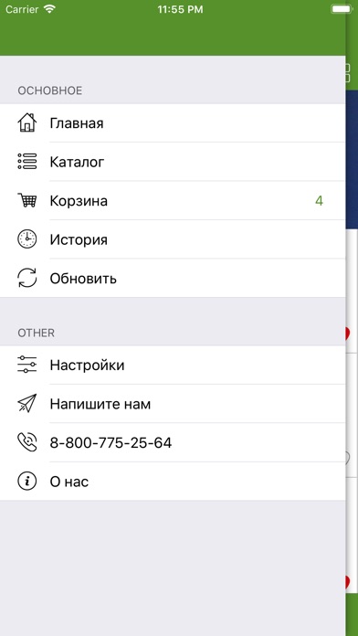 Магазин Здоровеево screenshot 2