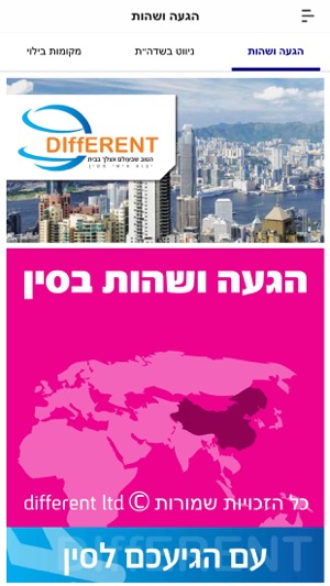 Different - יבוא אישי מסין(圖4)-速報App