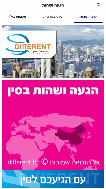 Different - יבוא אישי מסין screenshot-3