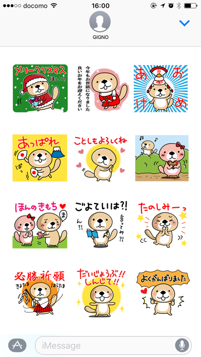 突撃!ラッコさん 色々遊べるイベント編のスクリーンショット4 突撃!ラッコさん 色々遊べるイベント編のスクリーンショット4