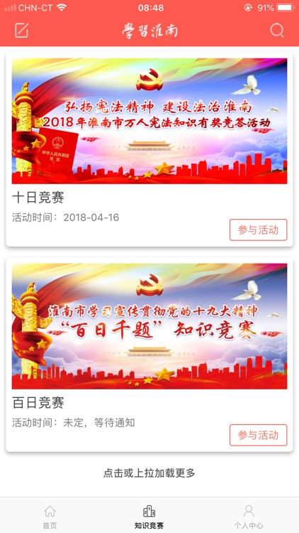 学习淮南