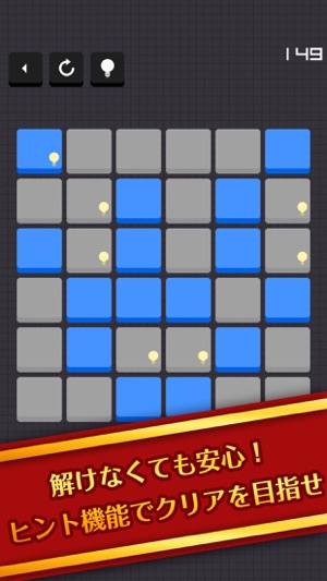 Light 〜光を消すパズルゲーム〜(圖4)-速報App