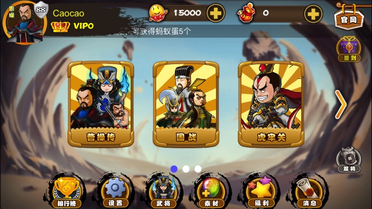 E杀•三国 - 优秀的单机三国策略卡牌游戏
