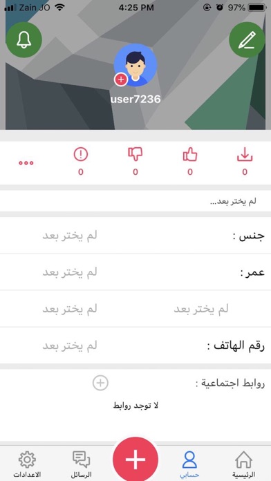 جمعية رنتيه الخيرية screenshot 2