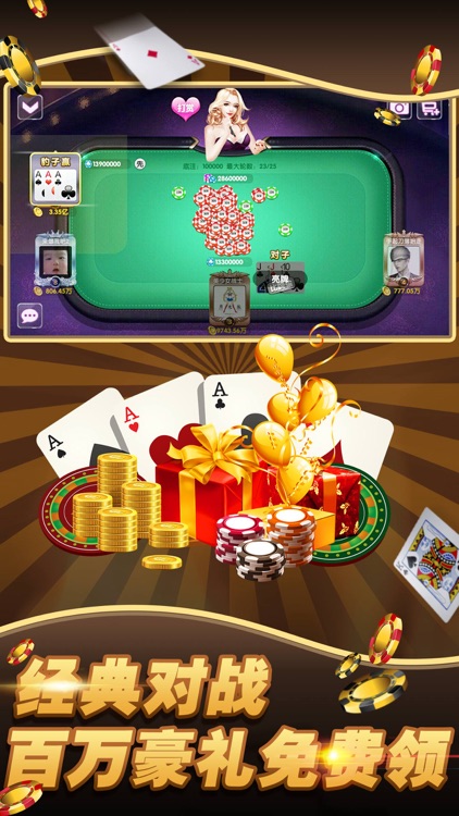 欢乐炸金花-炸金花经典:全民疯狂赢三张棋牌