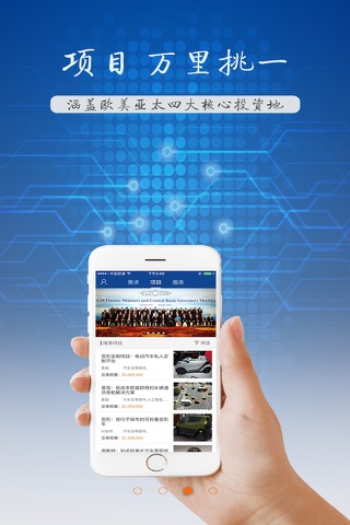 investarget海拓 screenshot 3