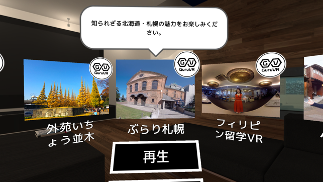 GuruVR(圖2)-速報App