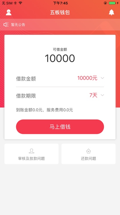 五板钱包