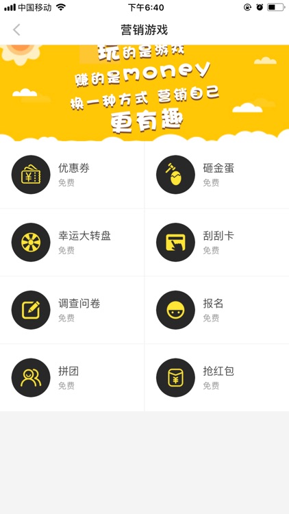 有店Plus screenshot-3