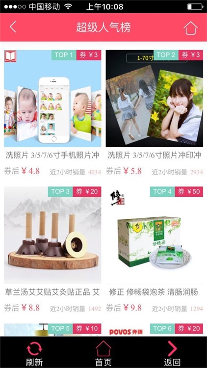 淘优惠小助手 screenshot-3