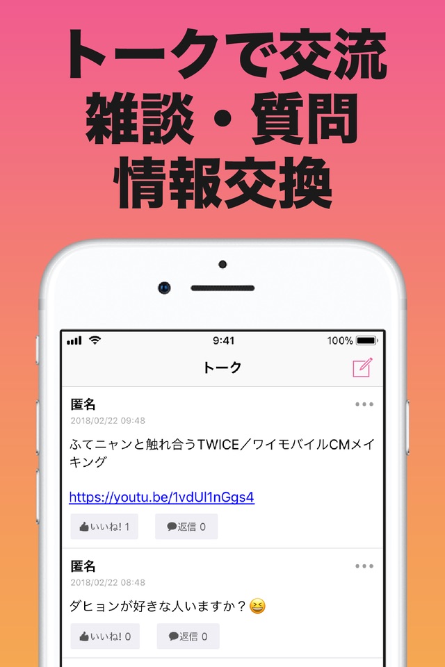 ONCEまとめ for TWICE screenshot 3