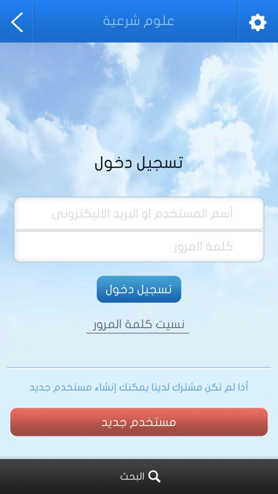 معلمي - moalemy screenshot 3