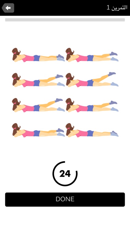 Butt Workout  - Fitness App